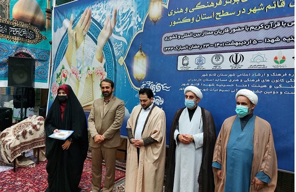 تقدير از کانونهاي مساجد منتخب شهرستان قائمشهر در فهما 1400