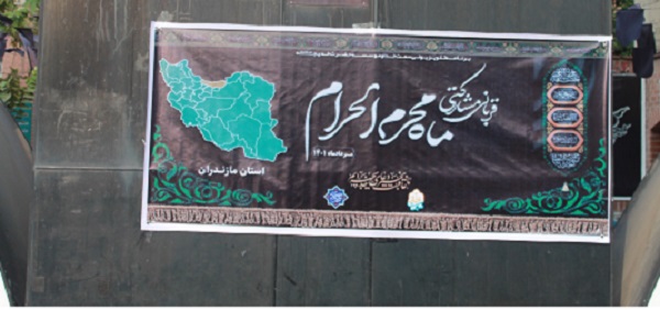 توزيع 1200 بسته گوشت نذري بين نيازمندان در مازندران 1