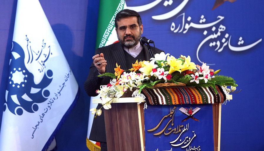 اختتاميه جشنواره  ملي و بين المللي قرآني کرسي تلاوت