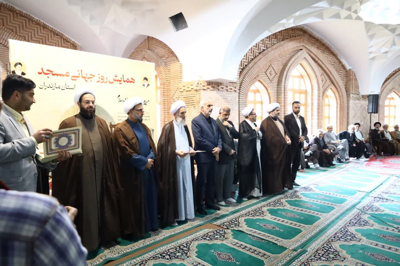 روز جهاني مسجد مازندران