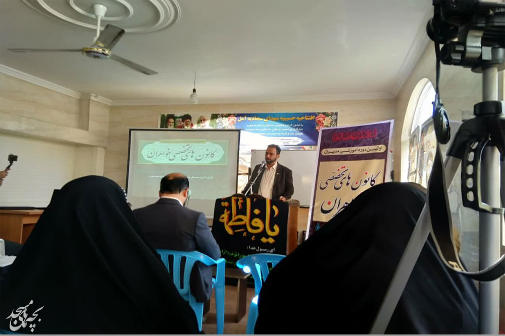 برگزاري دوره آموزشي کانون هاي تخصصي مازندران