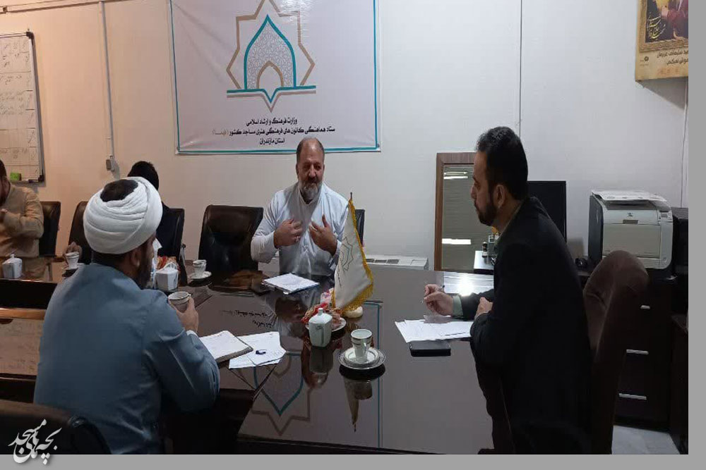 نشست مدير کل فرهنگ و ارشاد اسلامي استان مازندران با کارکنان کانون مساجد
