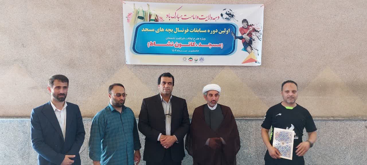 برگزاري جام فوتسال در دهه مبارکه غدير