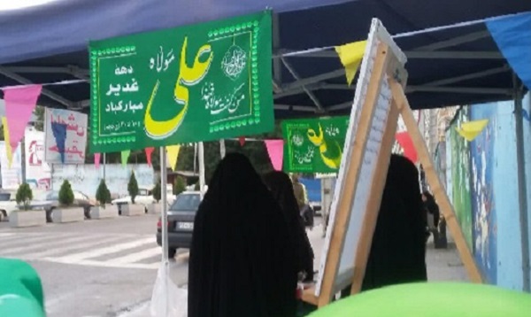غرفه عفاف و حجاب کانون جوادالائمه(ع) سوادکوه شمالي  8