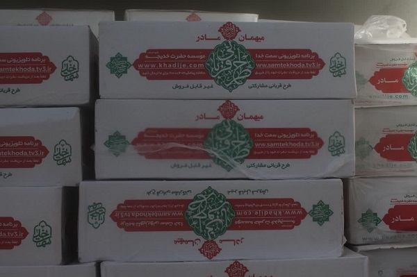 1200 بسته گوشت بين نيازمندان مازندراني توزيع شد 1