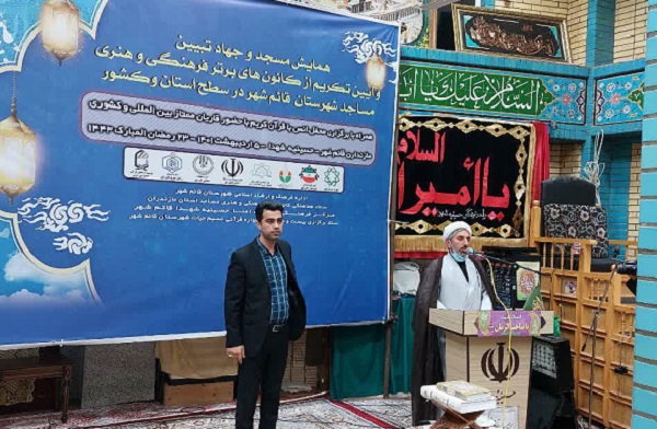 کانون هاي مساجد منتخب قائمشهر فهما 1400 در همايش مسجد و جهاد تبيين تکريم شدند 4