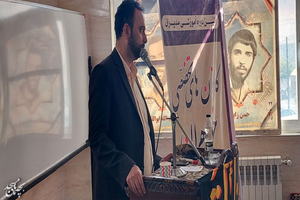 برگزاري دوره آموزشي کانون هاي تخصصي مازندران