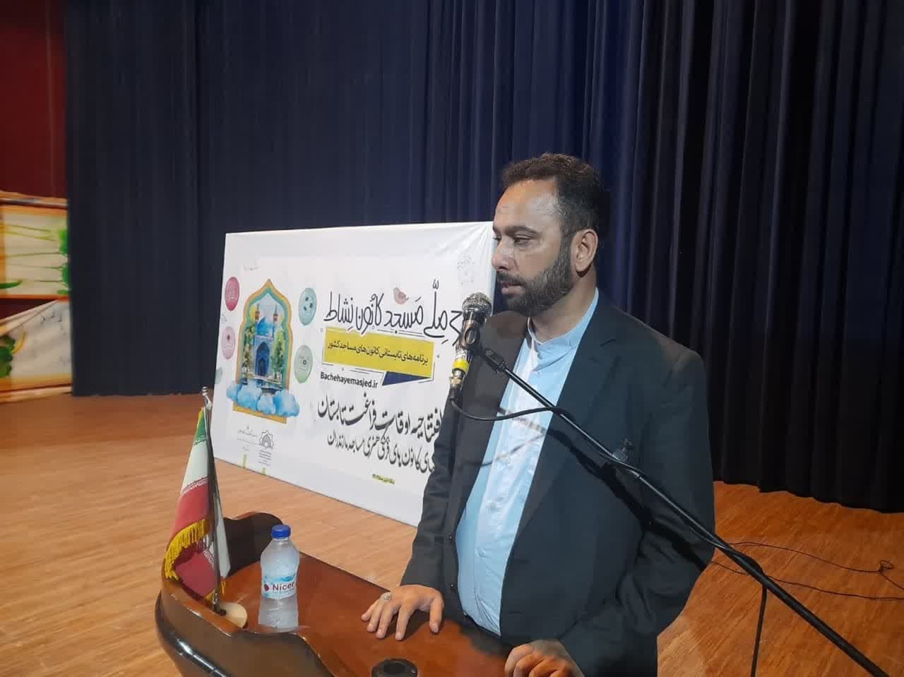 افتتاحييه اوقات فراغت تابستان 1402