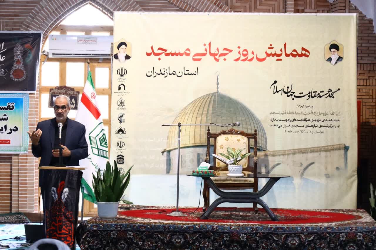 روز جهاني مسجد مازندران