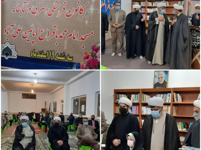 کانون و کتابخانه مسجد امام محمد باقر(ع) بابلسر افتتاح شد