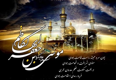 مجلس عزاداري ايام کاظيمه با سخنراني امام جمعه چالوس برپا شد