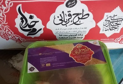 توزيع 1200 بسته گوشت بين نيازمندان غرب مازندران