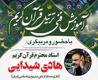 فعاليتهاي کانون شهدا بهنمير در ماه رمضان؛ از آموزش ترتيل قرآن تا توزيع بستههاي کمک معيشتي