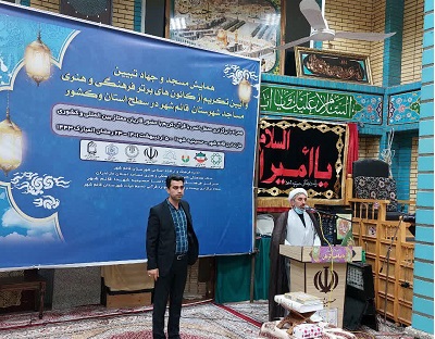 کانونهاي مساجد منتخب قائمشهر در فهما 1400 تقدير شدند