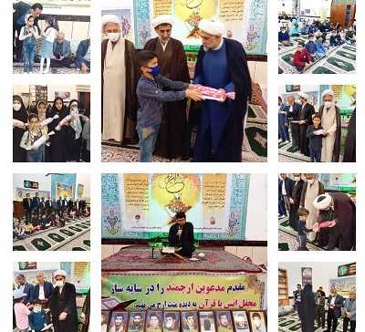 استقبال گسترده اقشار مختلف مردم از محفل انس با قرآن در مسجد زينبيه نکا