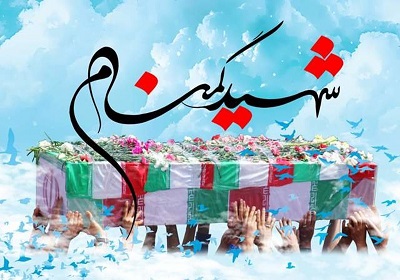 کانون شهداي سيدزين العابدين جويبار ميزبان شهداي گمنام مي شود
