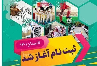 کانون شهيد پيرزاده ساري به صورت رايگان براي عموم مردم برنامه اجرا ميکنند