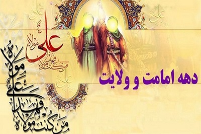 فعاليتهاي دهه امامت و ولايت در کانون امام خميني(ره) قائمشهر/از اجراي سرود «سلام فرمانده» تا پويش هر خانه يک قدم براي غدير