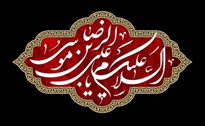 کانون‌هاي مساجد مازندران در سالروز شهادت امام رضا (ع) به سوگ مي‌نشينند