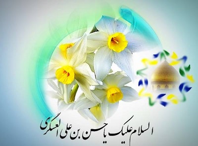 برپايي جشن ولادت امام حسن عسگري (ع) به همت کانون امام صادق (ع) چالوس