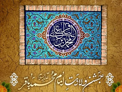 مروري بر فعاليتهاي کانونهاي مساجد مازندران در ولادت امام محمد باقر(ع)/از دستگيري نيازمندان تا تبيين سيره و اهداف ائمه اطهار (ع)