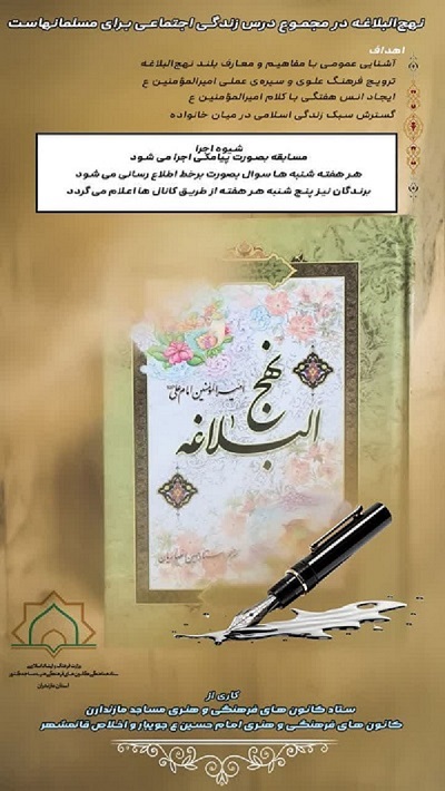 برگزاري مسابقه هر هفته با امير